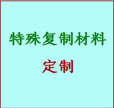  布尔津书画复制特殊材料定制 布尔津宣纸打印公司 布尔津绢布书画复制打印