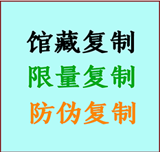  布尔津书画防伪复制 布尔津书法字画高仿复制 布尔津书画宣纸打印公司